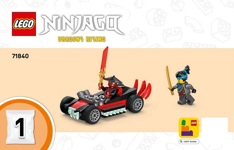 lego 乐高 71840